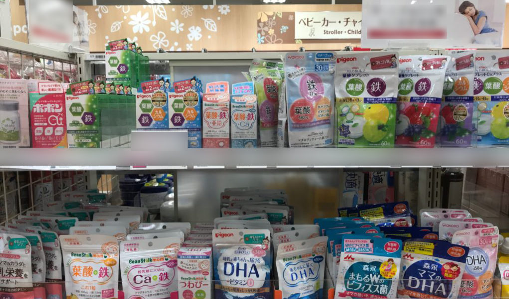 Prenatal Vitamins In Japan Tiny Tot In Tokyo