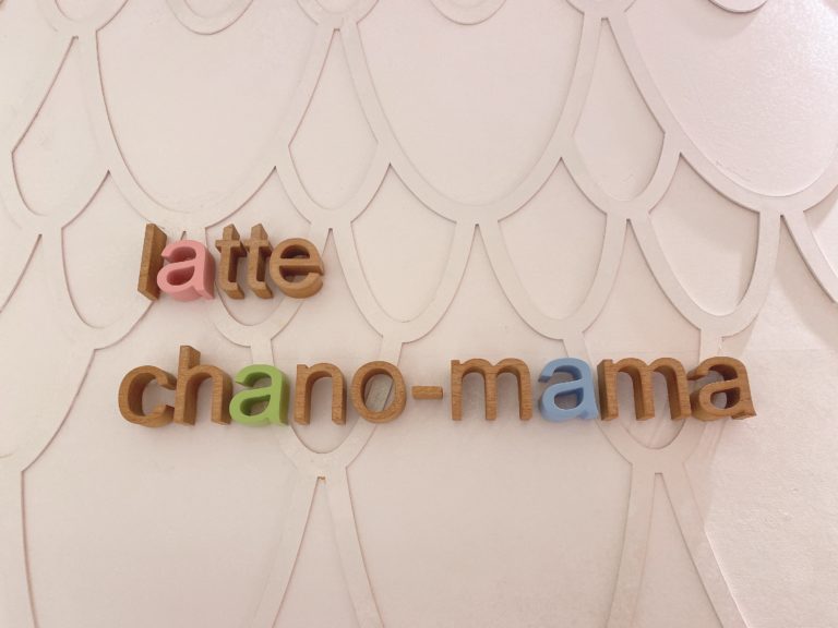Baby-Friendly Cafes in Tokyo: A Review of latte chano-mama