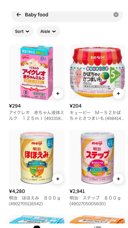 uber eats japan baby food