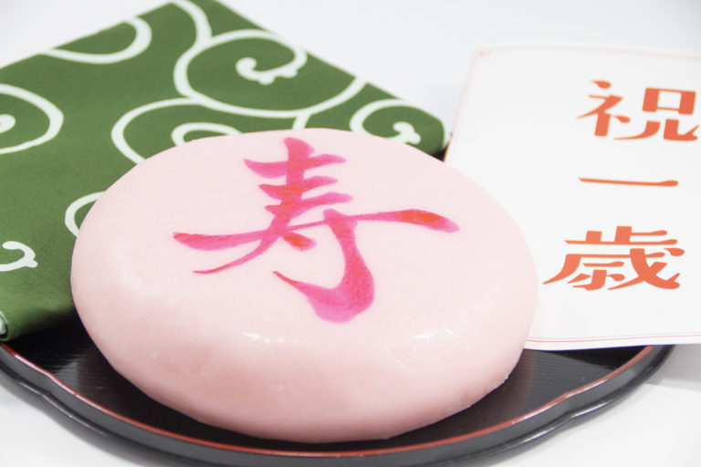 First Birthday Traditions in Japan: Isshou Mochi and Erabitori