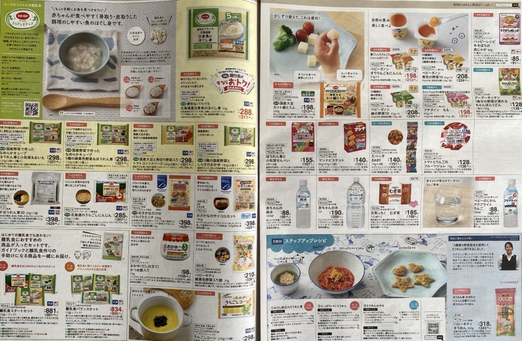 coop deli baby food in japan