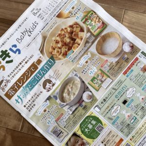 coop deli baby food in japan