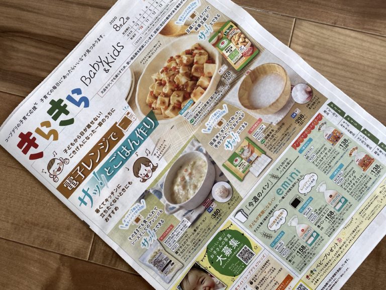 Co-op Deli Grocery Delivery in Japan: きらきら (Kira kira) Baby Food