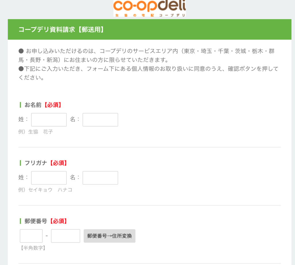 coop deli sign up page