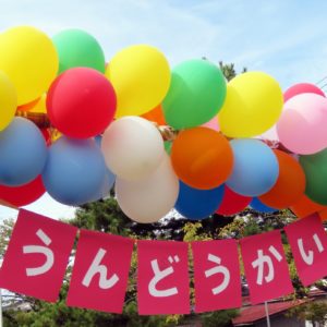 undoukai sports day japan