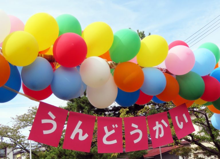 Undoukai (Sports Day) at a Japanese Daycare