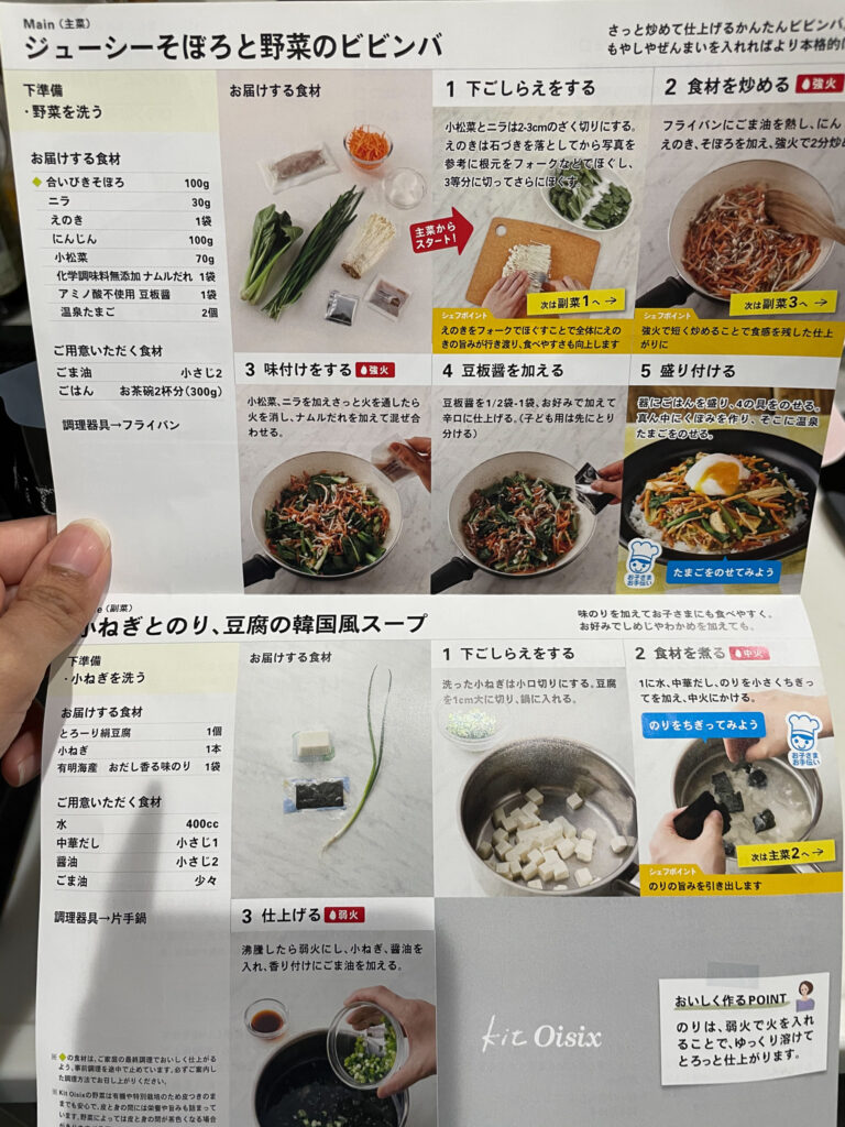 oisix meal and grocery delivery in Japan