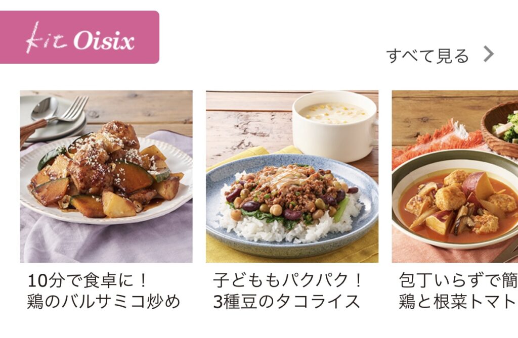 oisix meal and grocery delivery in Japan