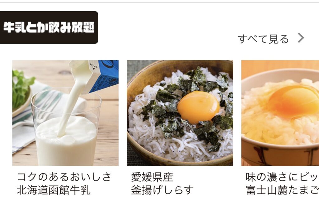 oisix meal and grocery delivery in Japan