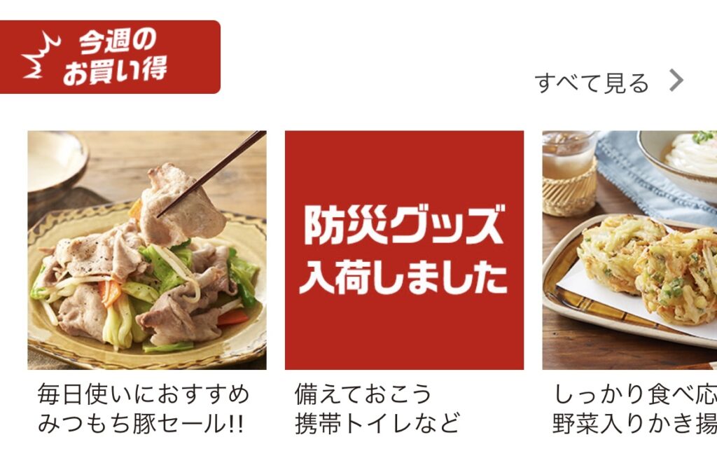 oisix meal and grocery delivery in Japan