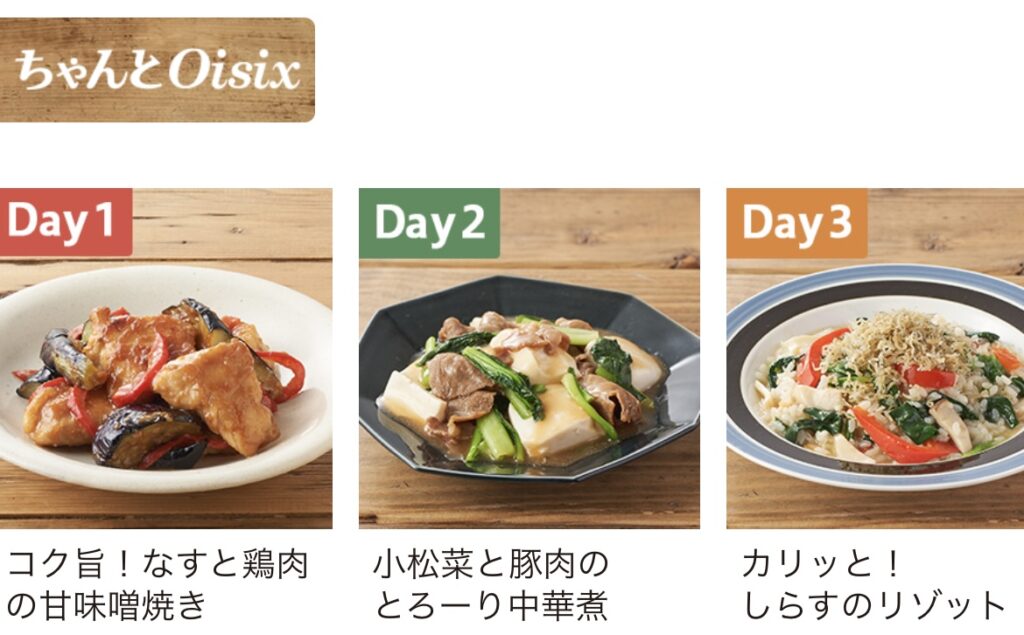 oisix meal and grocery delivery in Japan