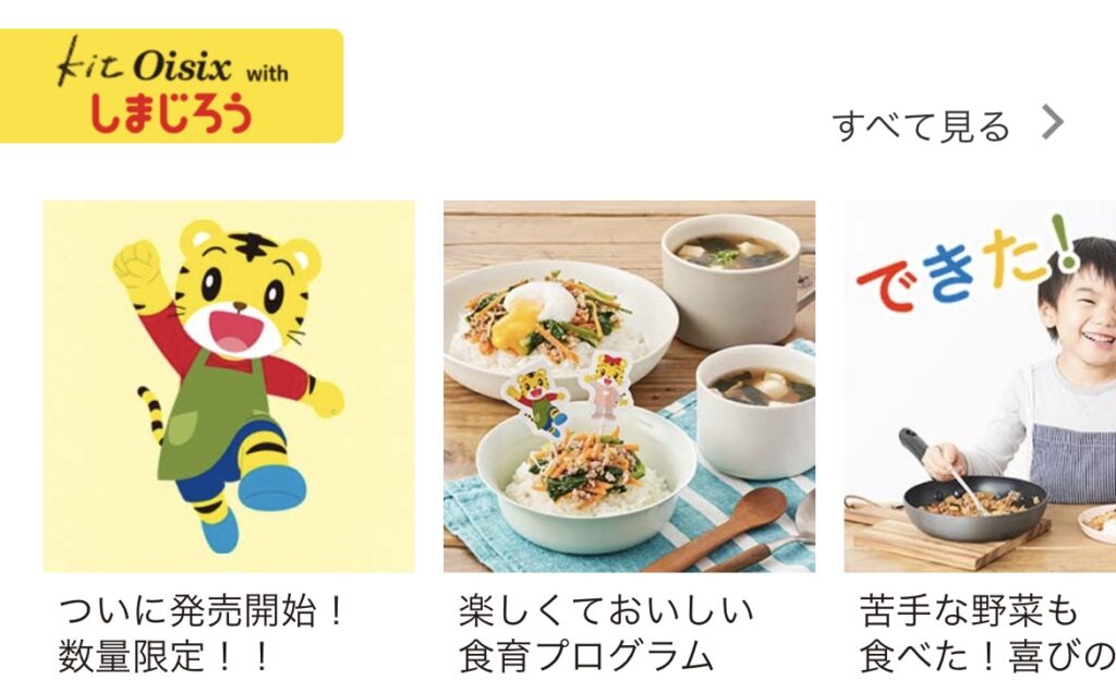 oisix meal and grocery delivery in Japan