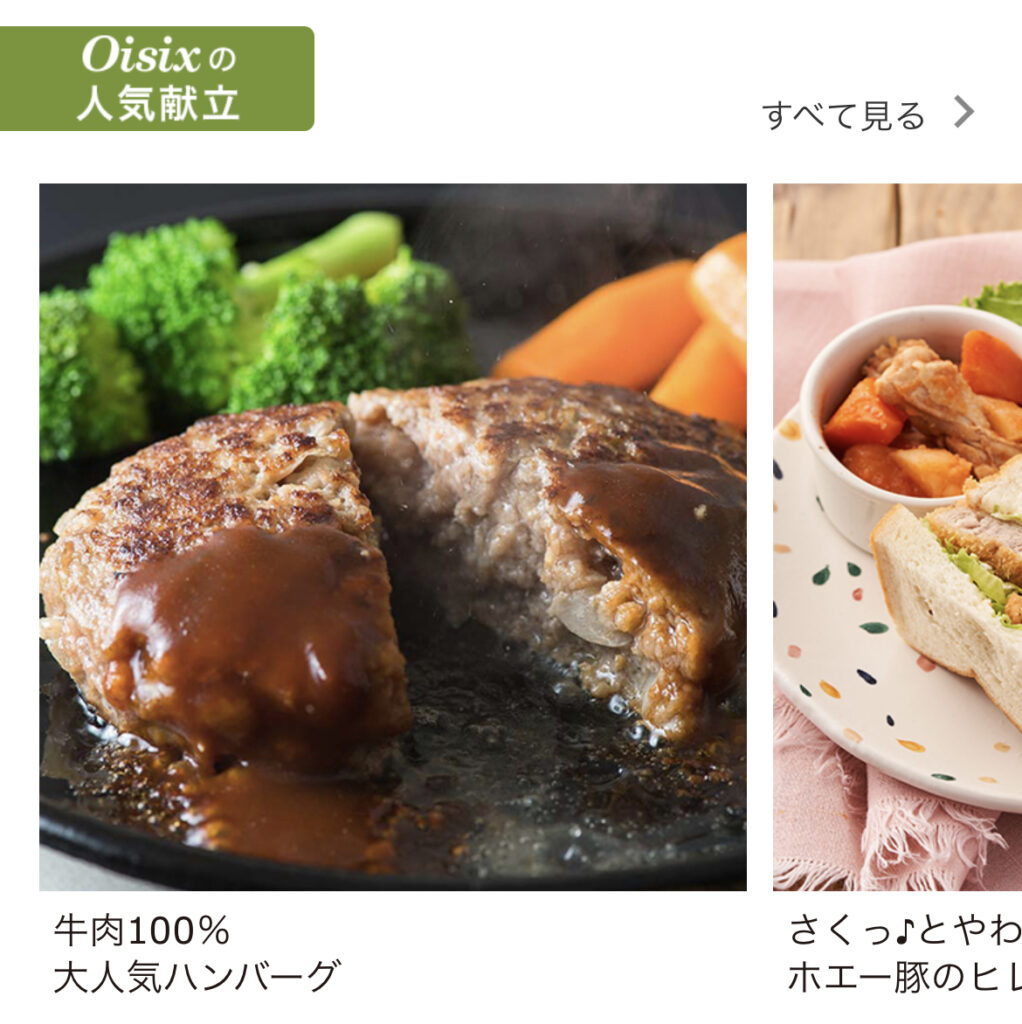 oisix meal and grocery delivery in Japan