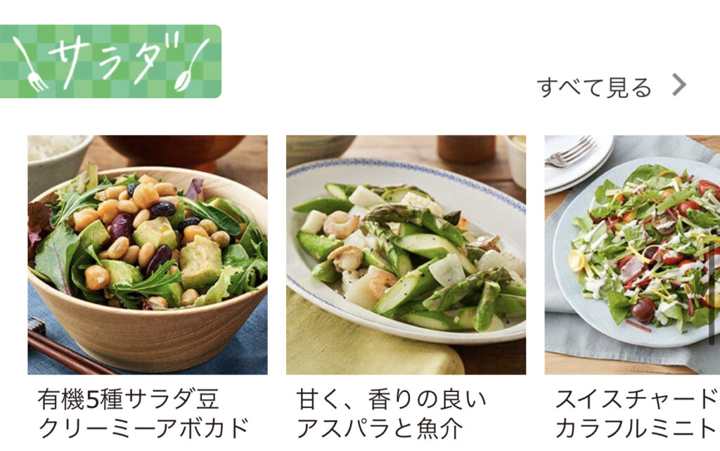 oisix meal and grocery delivery in Japan