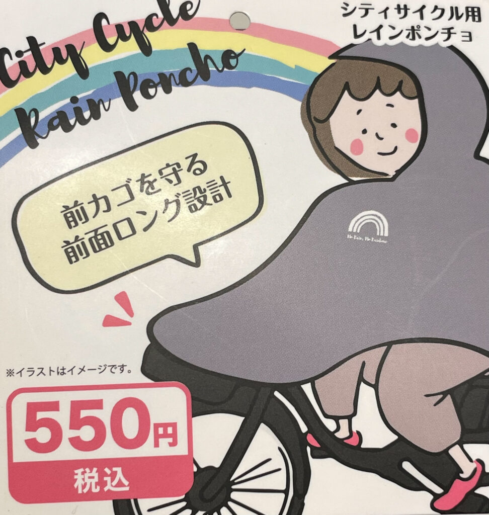 poncho at daiso for bicycles in japan