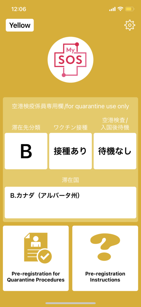 japan sos covid app