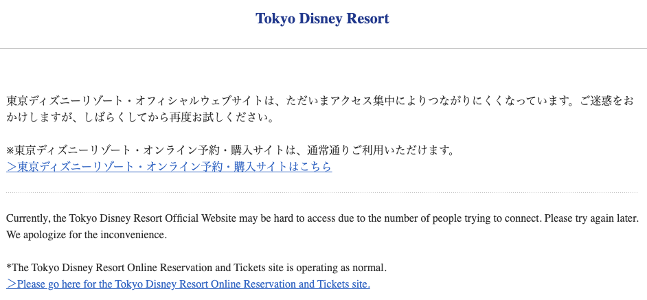Tokyo Disneyland website access