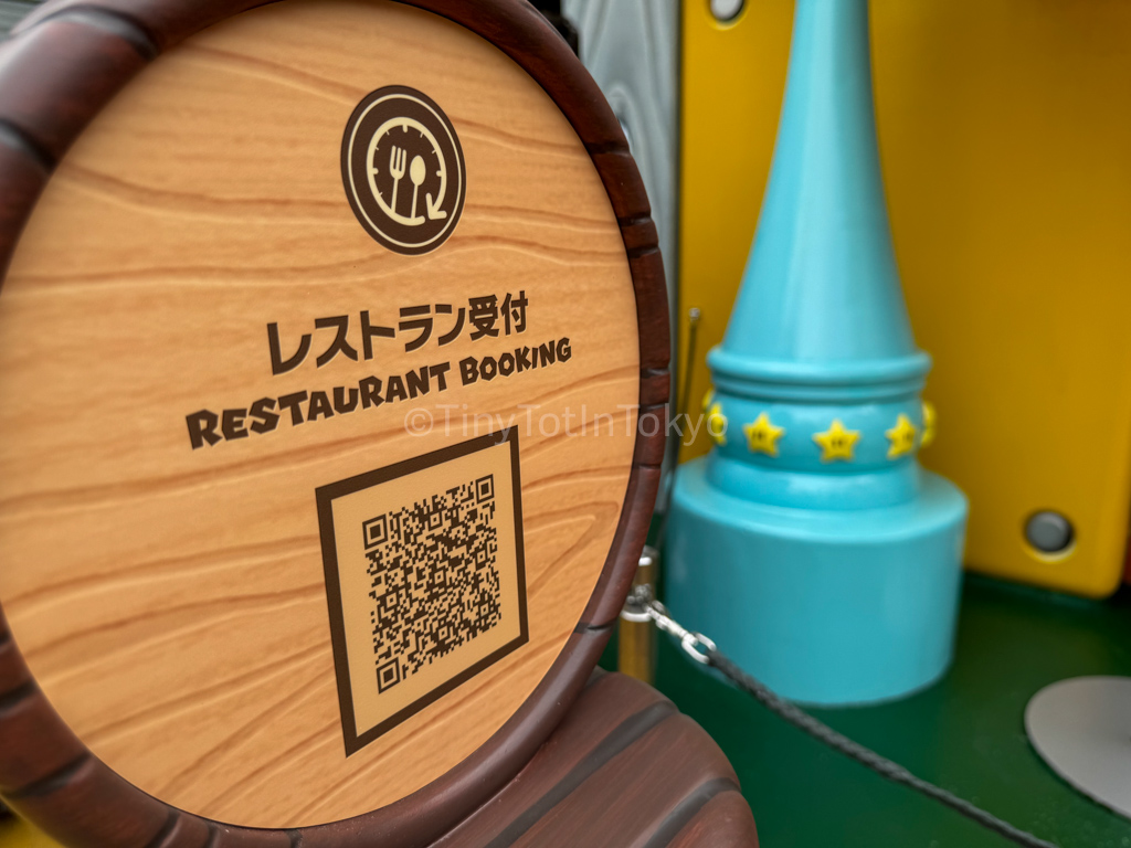 QR Code to make a reservation at Kinopio's Cafe (Super Nintendo World USJ)