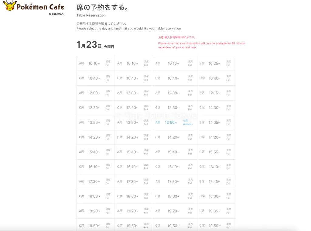 Pokemon Cafe Time slots page 