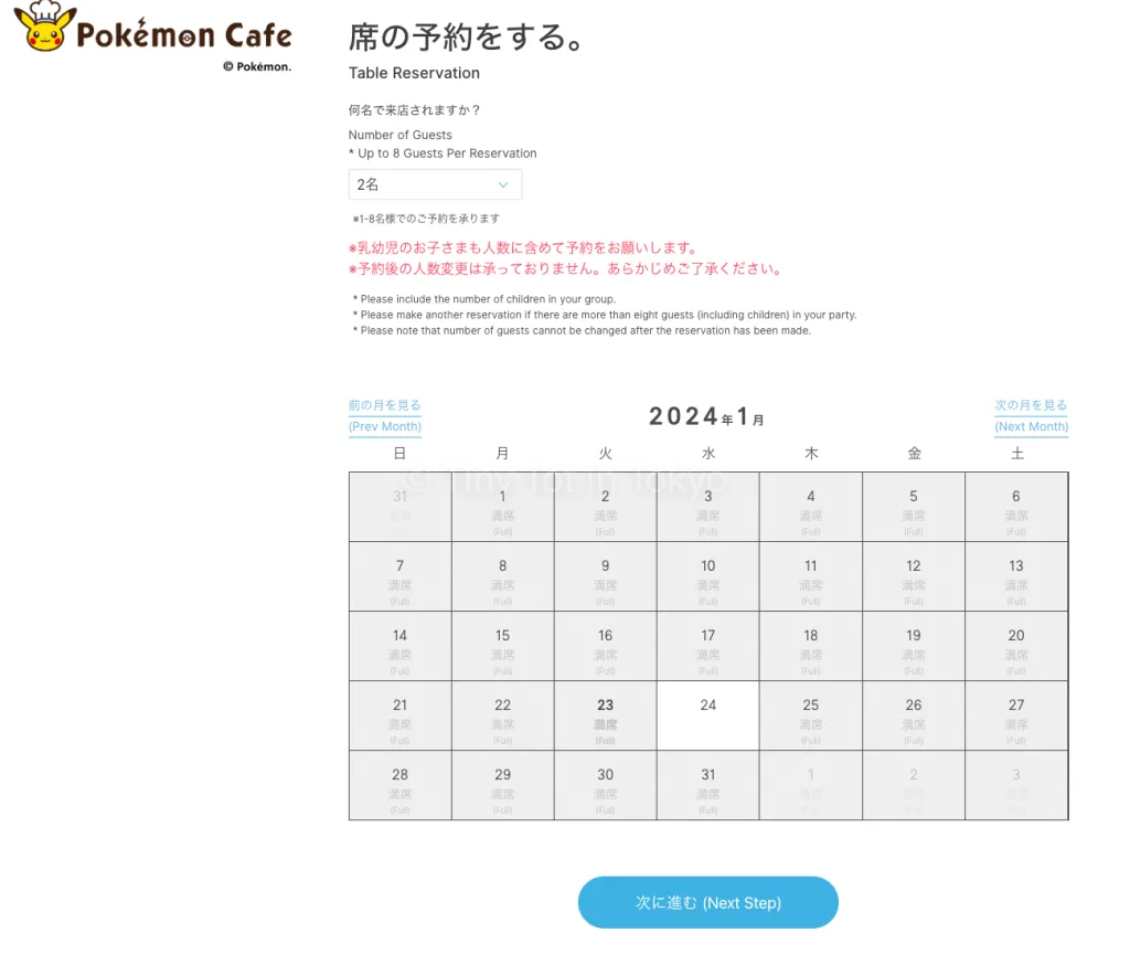 pokemon cafe reservation calendar 