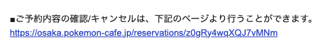 Pokemon Cafe Cancellation