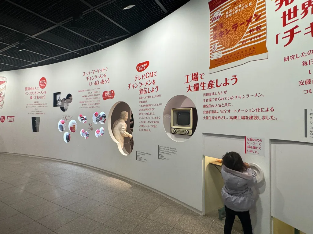 Interactive area at the CUP NOODLES Museum