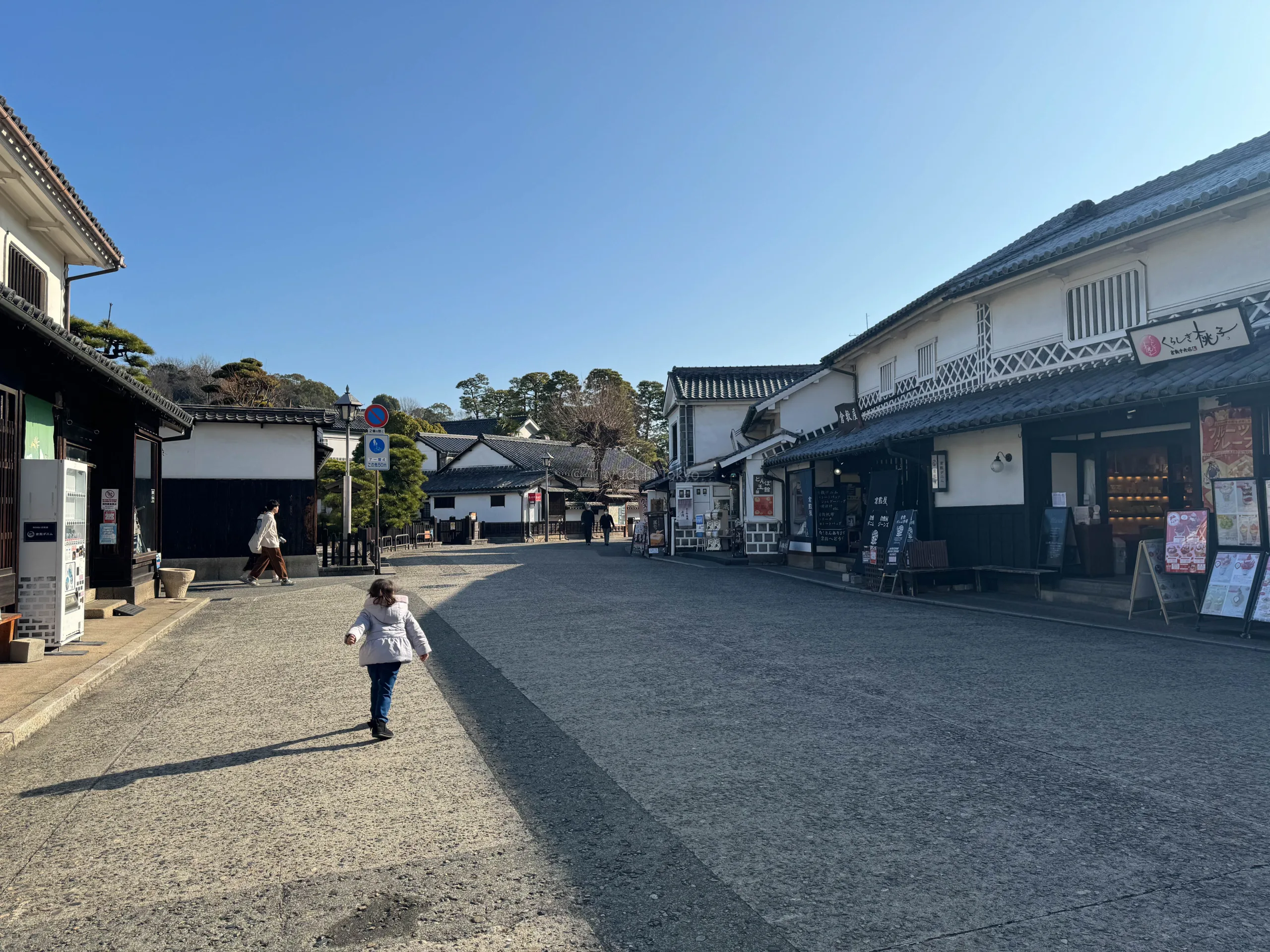 Kurashiki with Kids