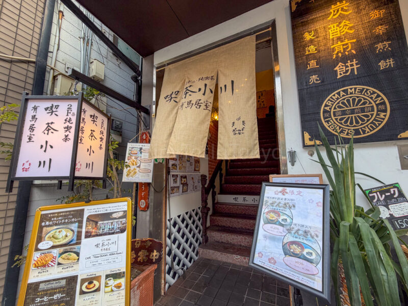cute coffee shop in arima onsen 
