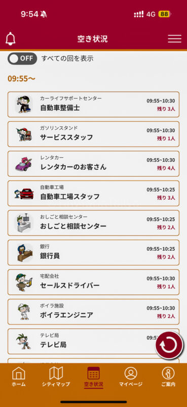 KidZania Japan app
