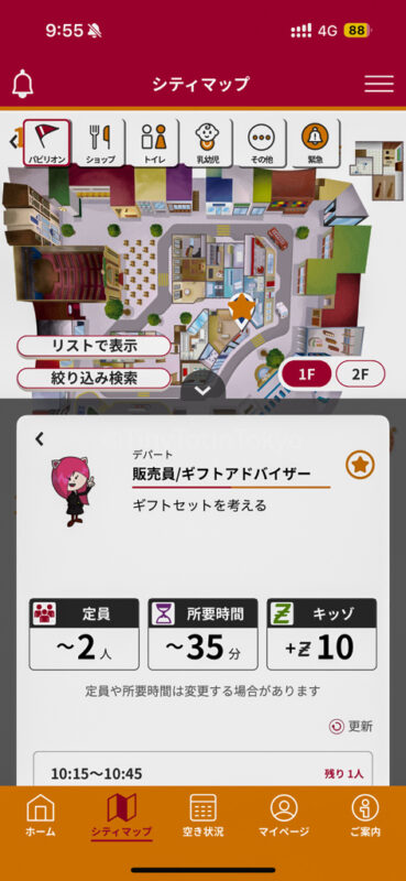 KidZania Japan job map