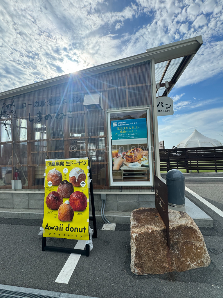 bread store at Awaji Island