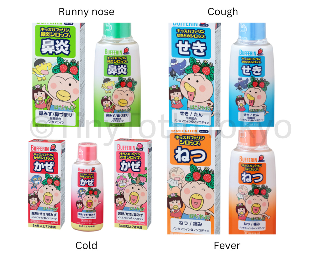 medication for babies, toddlers and kids in Japan