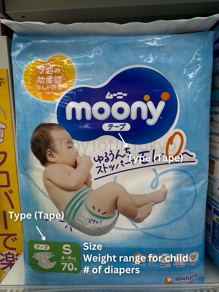 how to read a diaper package in Japan in English