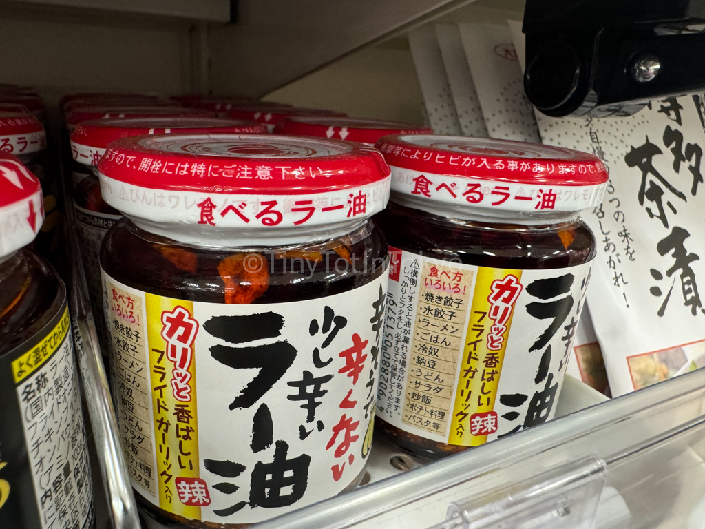 rayu Japanese chili oil