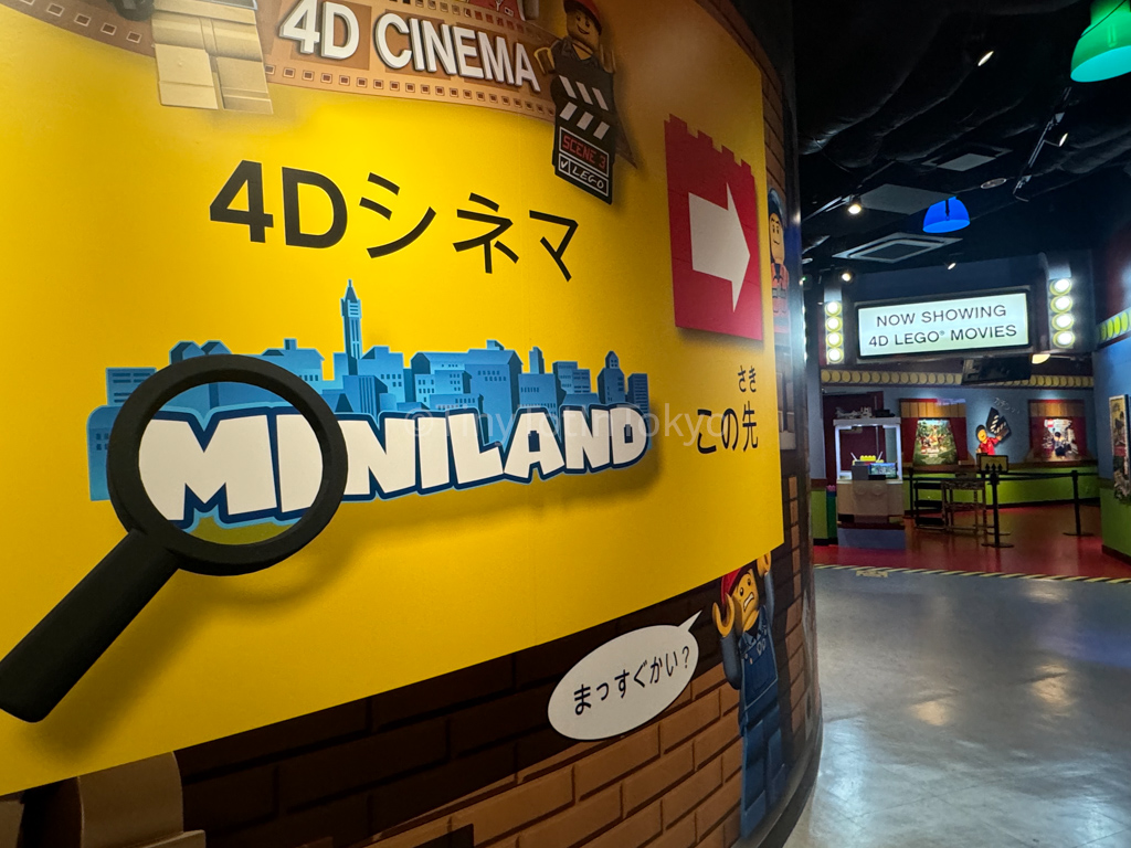 4D cinema at legoland osaka