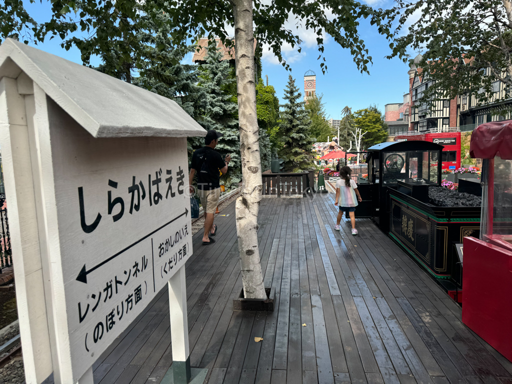 Shiroi Koibito Railway Station