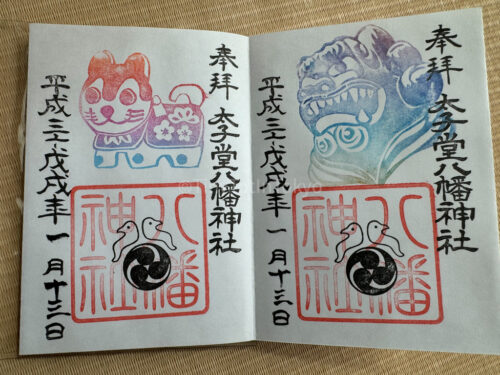 Guide to Goshuin: Shrine and Temple Stamps in Japan