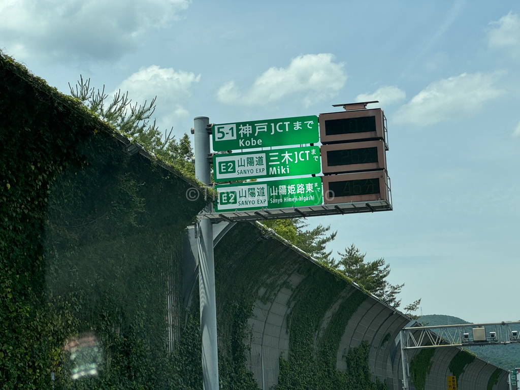 road signs in Japan