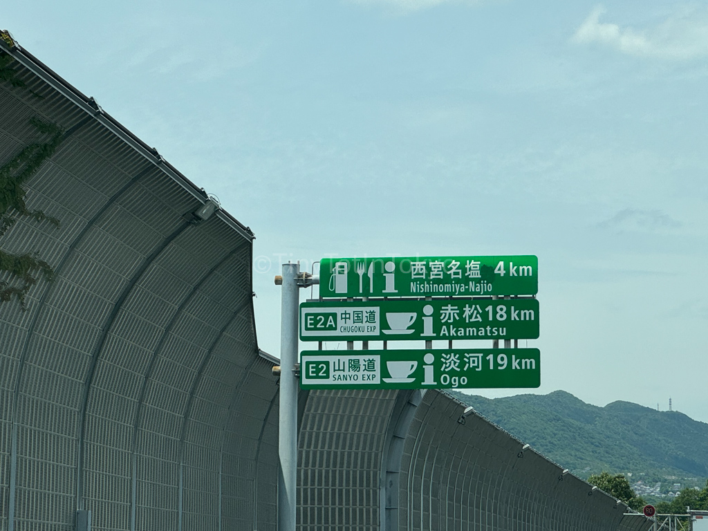 Road signs in Japan