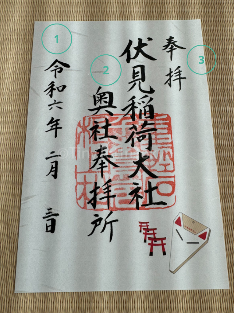 explanation of a goshuin from a shrine