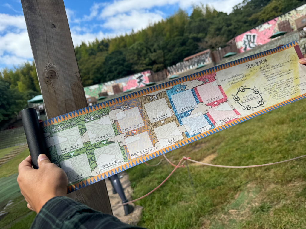 empty heavenly scroll at the naruto theme park in Japan