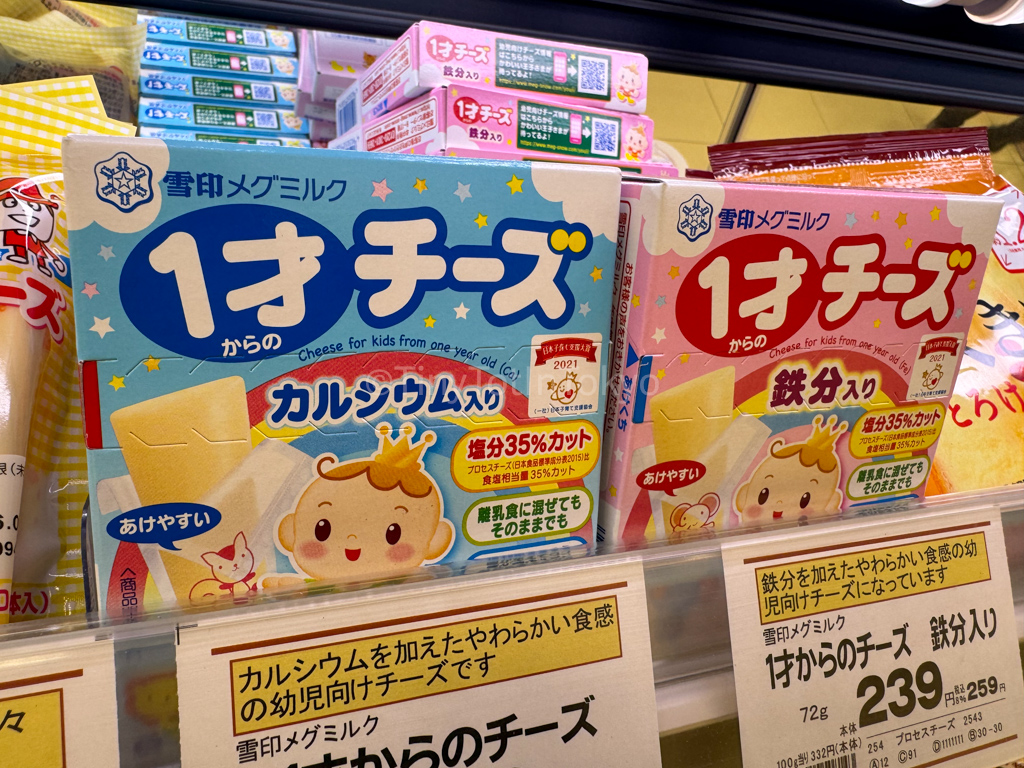 Cheese for one year olds in Japan