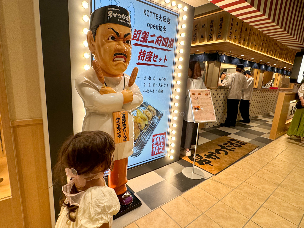 Kushikatsu Daruma in KITTE Osaka