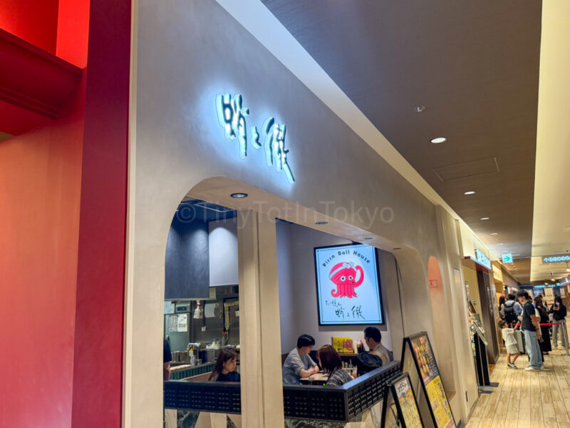 pizza ball takoyaki in umeda