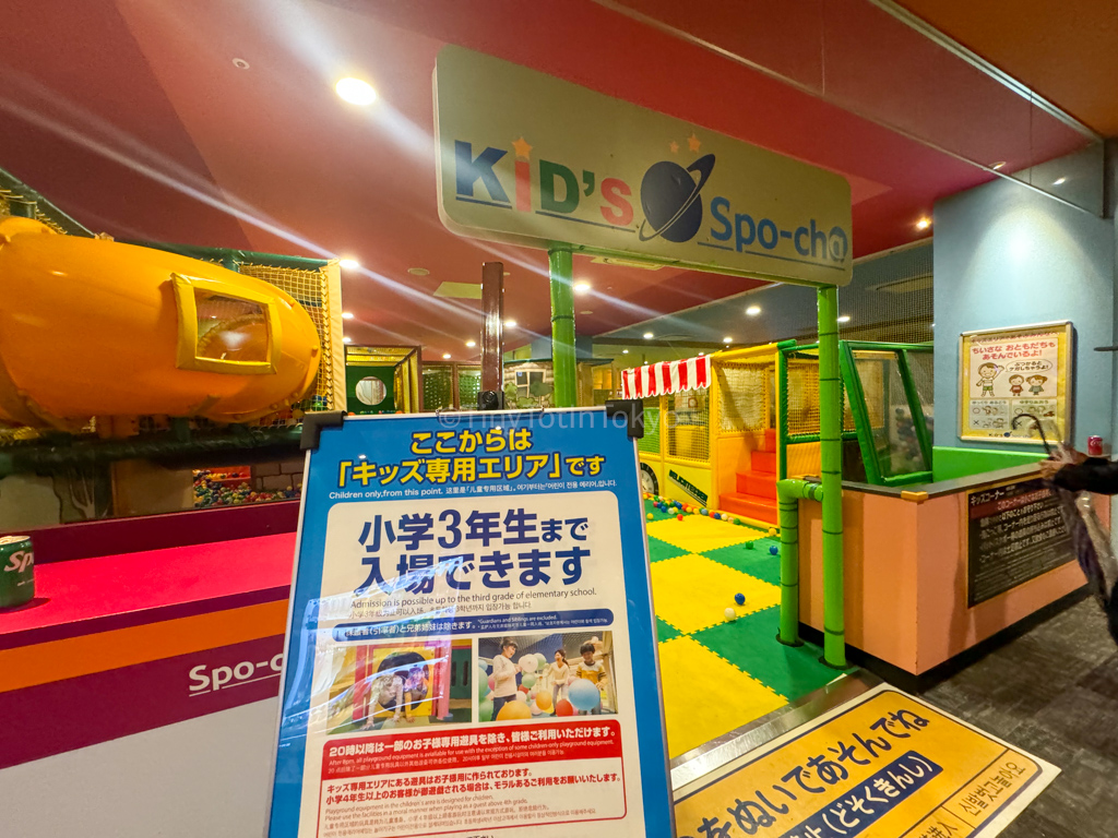 Kids indoor playground at Round 1 Spo-cha