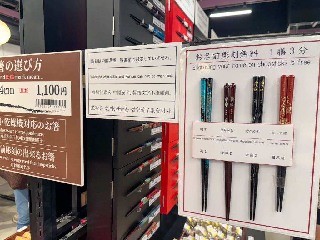 Chopsticks that you can get engraved near Osaka Castle