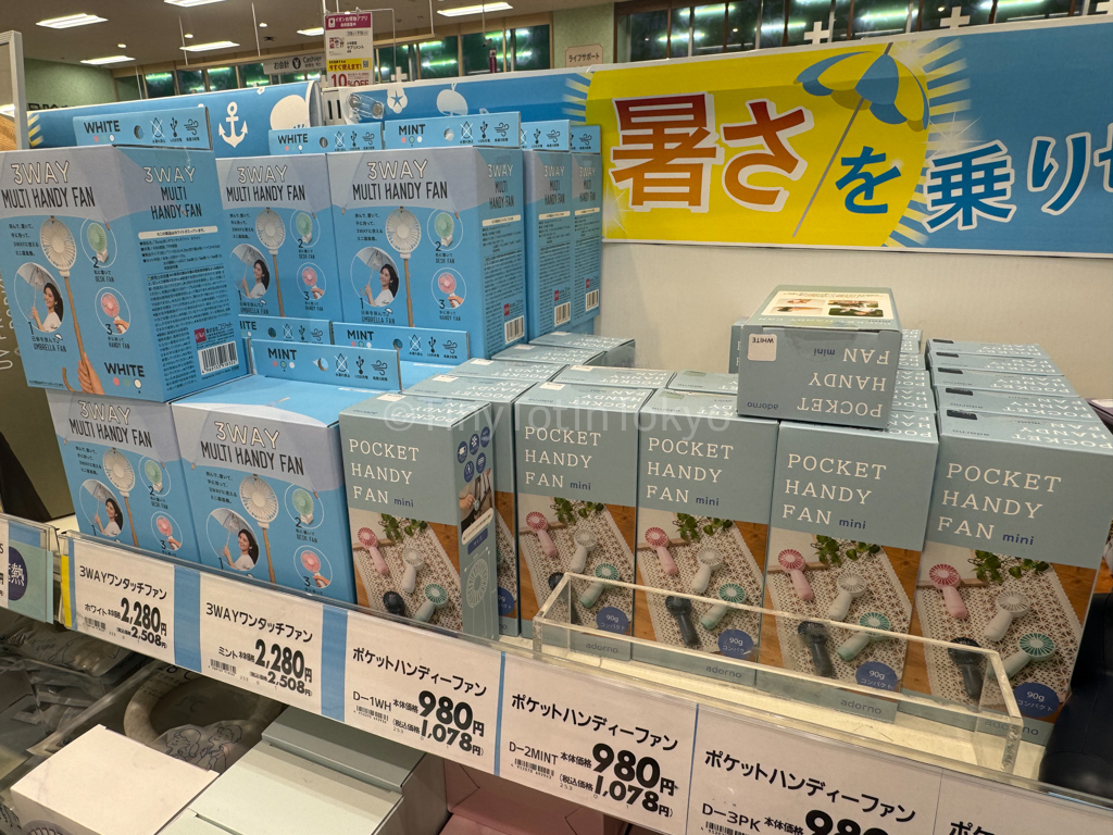 Portable electric fans in Japan