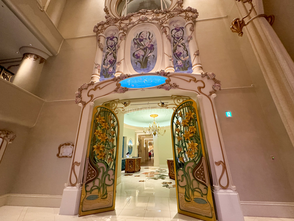 Entrance to Fantasy Springs Restaurant