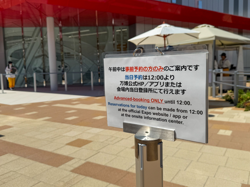 Gundam Pavilion reservation sign at Osaka Expo