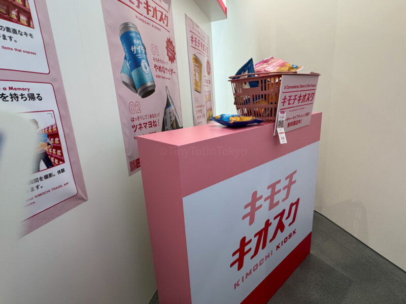 Kimochi Kiosk at Osaka Expo